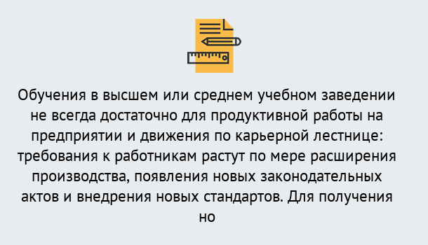 Почему нужно обратиться к нам? Тавда Образовательно-сертификационный центр приглашает на повышение квалификации сотрудников в Тавда