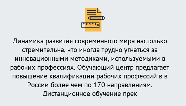 Почему нужно обратиться к нам? Тавда Обучение рабочим профессиям в Тавда быстрый рост и хороший заработок