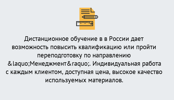 Почему нужно обратиться к нам? Тавда Курсы обучения по направлению Менеджмент