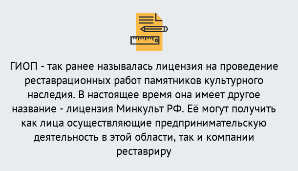 Почему нужно обратиться к нам? Тавда Поможем оформить лицензию ГИОП в Тавда