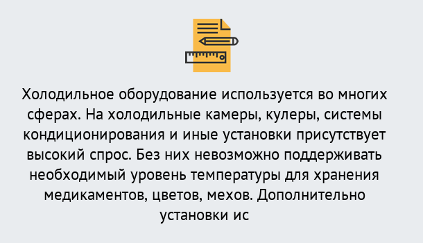 Почему нужно обратиться к нам? Тавда Повышение квалификации по холодильному оборудованию в Тавда: дистанционное обучение