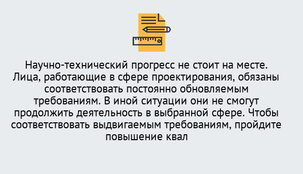 Почему нужно обратиться к нам? Тавда Повышение квалификации по проектированию в Тавда: можно ли учиться дистанционно