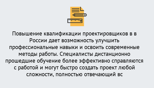 Почему нужно обратиться к нам? Тавда Курсы обучения по направлению Проектирование