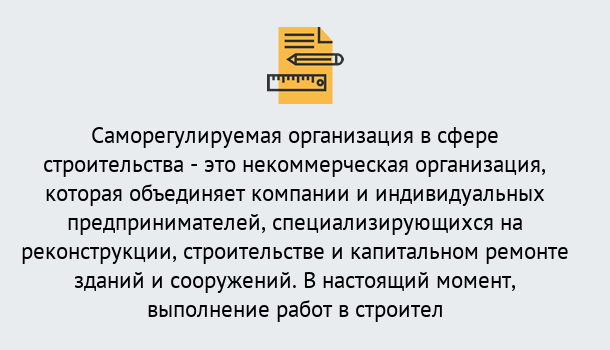 Почему нужно обратиться к нам? Тавда Получите допуск СРО на все виды работ в Тавда